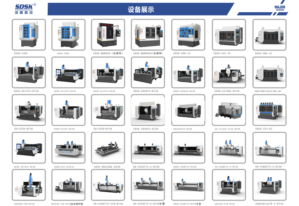 深雕數(shù)控機(jī)床展示/新型數(shù)控機(jī)床